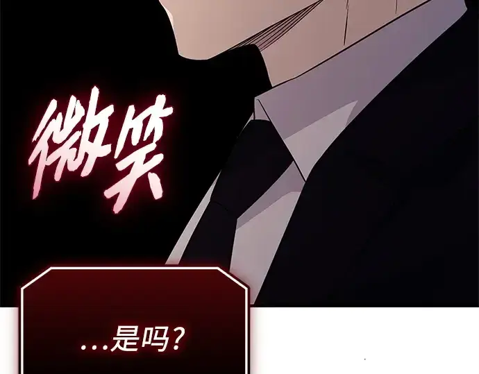 漫画《入手神话级专属装备》第129话第225张图