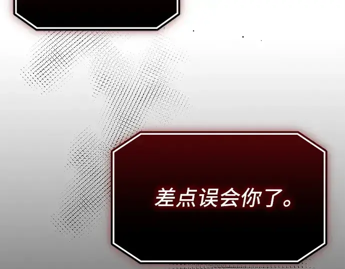 漫画《入手神话级专属装备》第129话第226张图