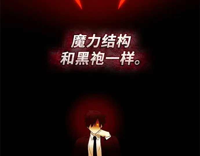 漫画《入手神话级专属装备》第129话第23张图