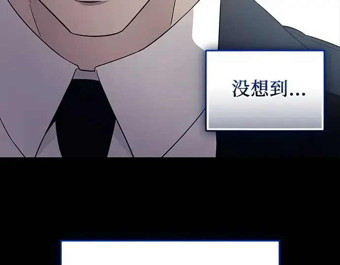 漫画《入手神话级专属装备》第129话第231张图