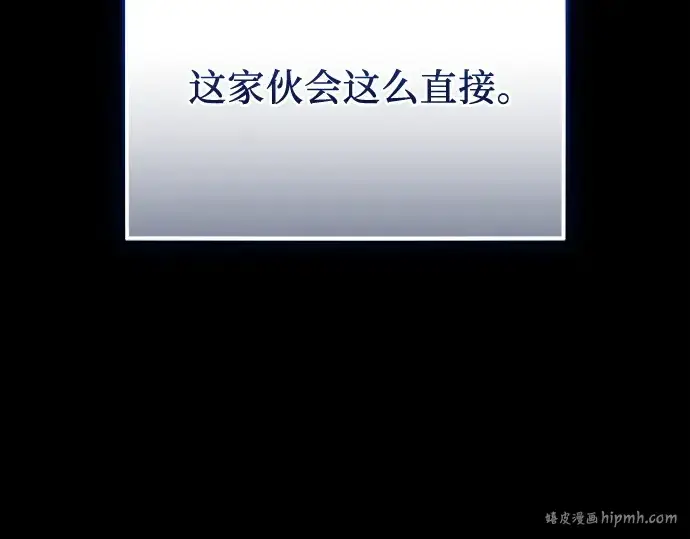 漫画《入手神话级专属装备》第129话第232张图