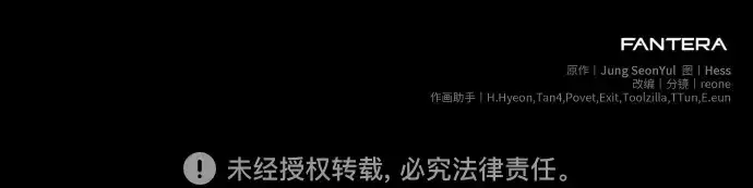 漫画《入手神话级专属装备》第129话第240张图