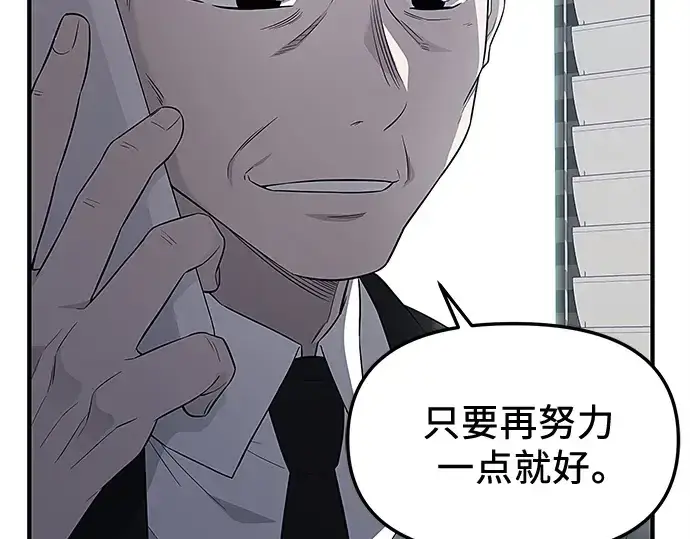 漫画《入手神话级专属装备》第129话第36张图