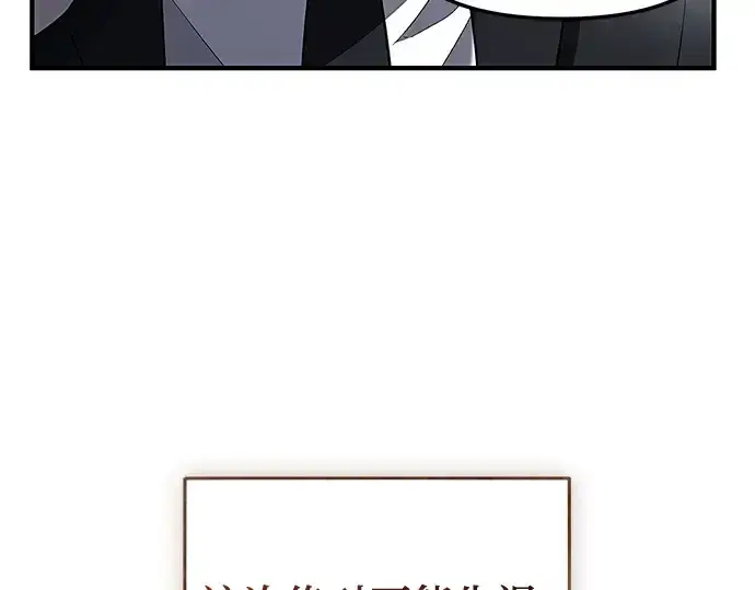 漫画《入手神话级专属装备》第129话第37张图