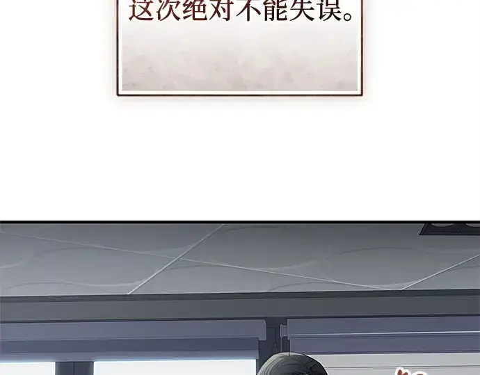 漫画《入手神话级专属装备》第129话第38张图