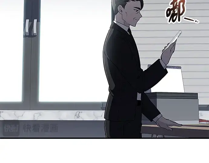 漫画《入手神话级专属装备》第129话第39张图