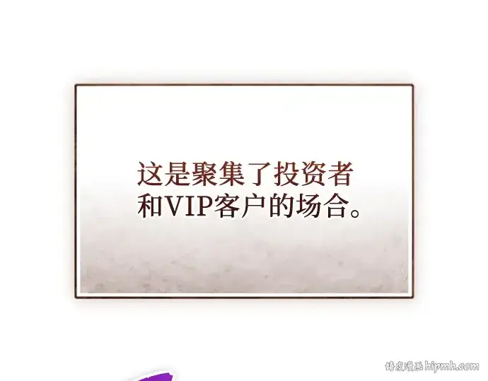 漫画《入手神话级专属装备》第129话第40张图