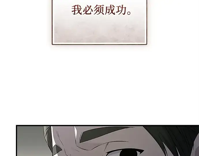 漫画《入手神话级专属装备》第129话第43张图