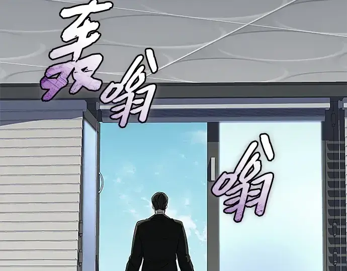 漫画《入手神话级专属装备》第129话第45张图