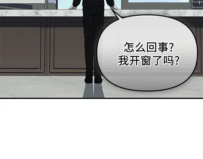 漫画《入手神话级专属装备》第129话第46张图