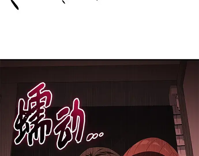 漫画《入手神话级专属装备》第129话第55张图