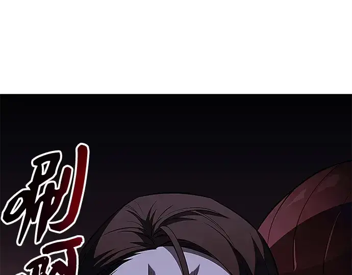 漫画《入手神话级专属装备》第129话第58张图