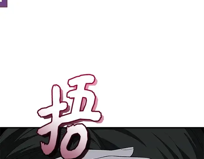 漫画《入手神话级专属装备》第129话第62张图