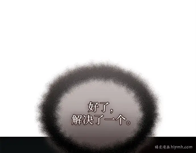 漫画《入手神话级专属装备》第129话第64张图