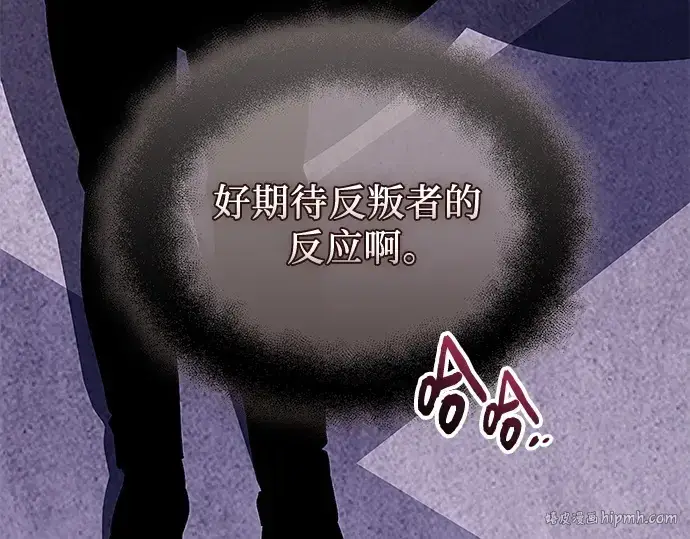 漫画《入手神话级专属装备》第129话第72张图