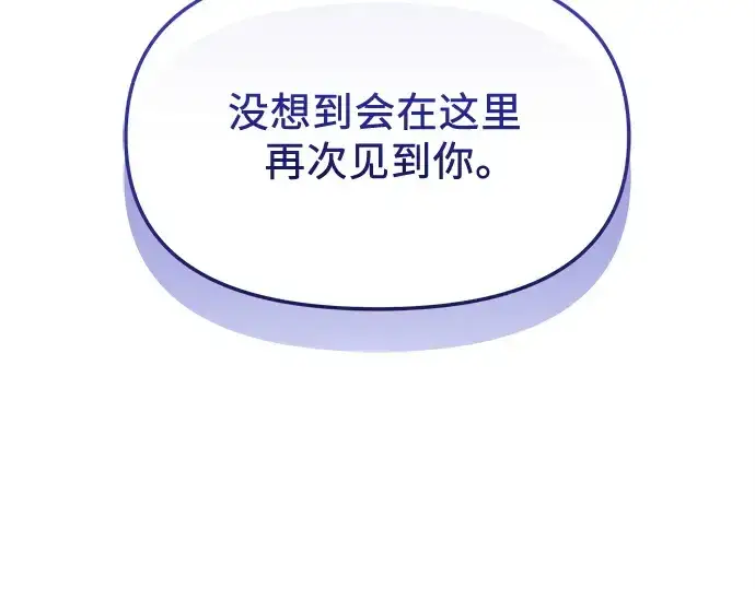 漫画《入手神话级专属装备》第129话第78张图