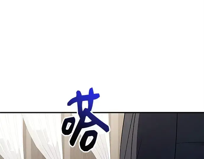 漫画《入手神话级专属装备》第129话第79张图