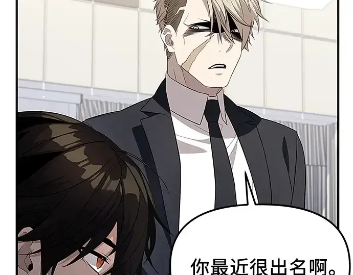 漫画《入手神话级专属装备》第129话第82张图