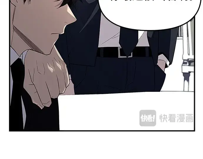 漫画《入手神话级专属装备》第129话第83张图