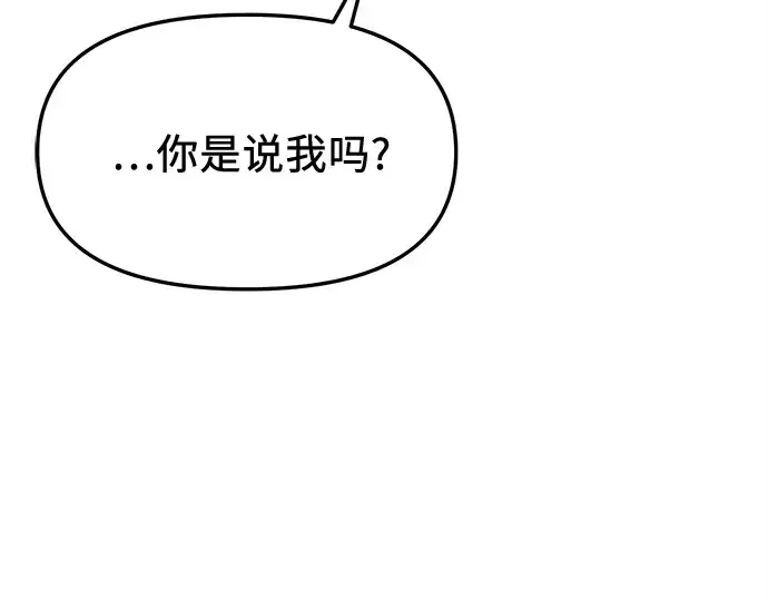漫画《入手神话级专属装备》第129话第86张图