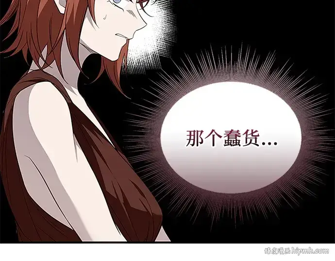 漫画《入手神话级专属装备》第129话第88张图