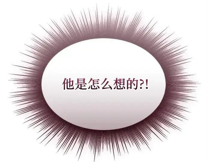 漫画《入手神话级专属装备》第129话第89张图