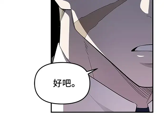 漫画《入手神话级专属装备》第129话第91张图