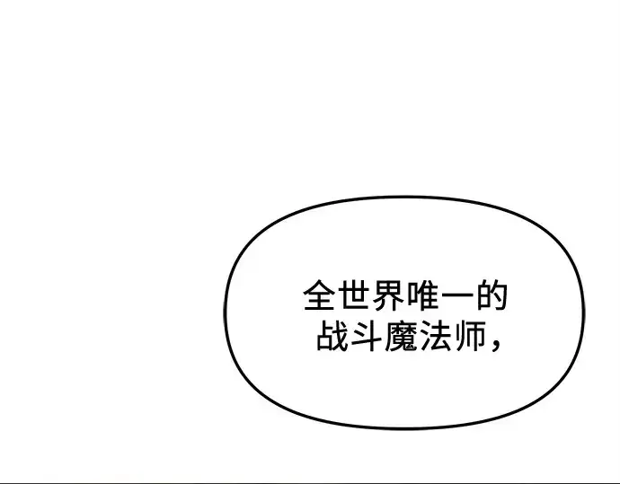 漫画《入手神话级专属装备》第129话第92张图