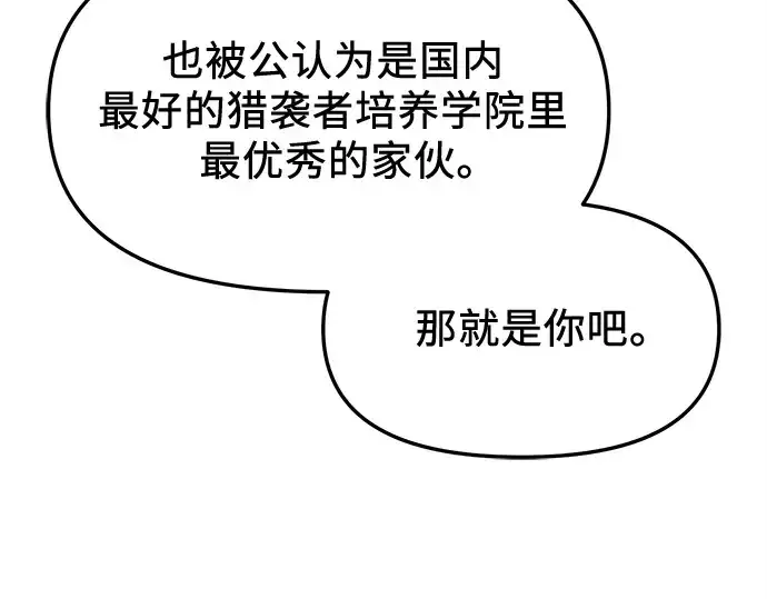 漫画《入手神话级专属装备》第129话第94张图