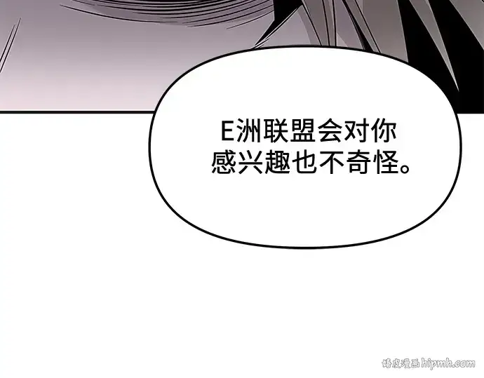 漫画《入手神话级专属装备》第129话第96张图