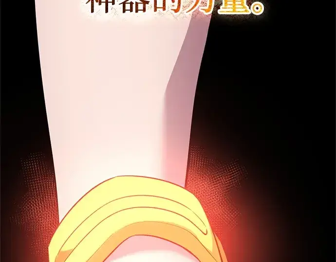漫画《入手神话级专属装备》第130话第100张图