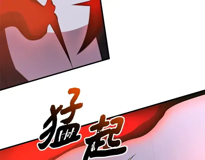 漫画《入手神话级专属装备》第130话第106张图