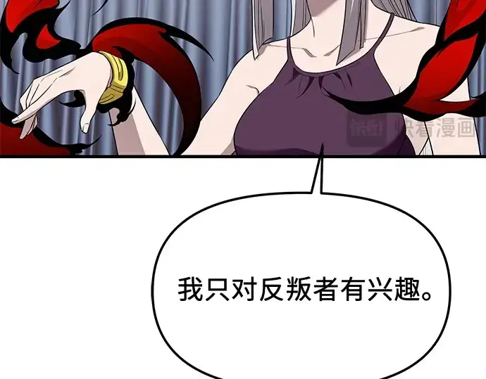漫画《入手神话级专属装备》第130话第115张图