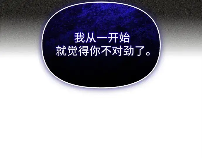 漫画《入手神话级专属装备》第130话第123张图