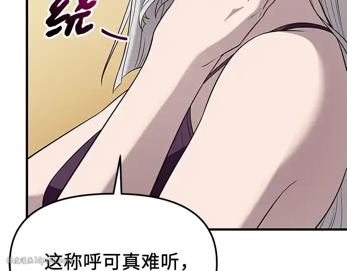 漫画《入手神话级专属装备》第130话第128张图