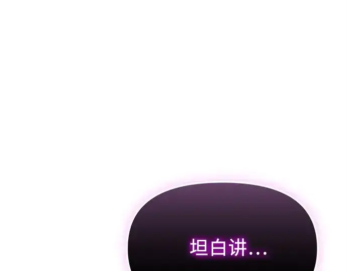 漫画《入手神话级专属装备》第130话第134张图