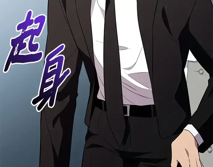漫画《入手神话级专属装备》第130话第14张图