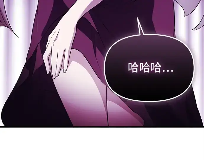 漫画《入手神话级专属装备》第130话第146张图