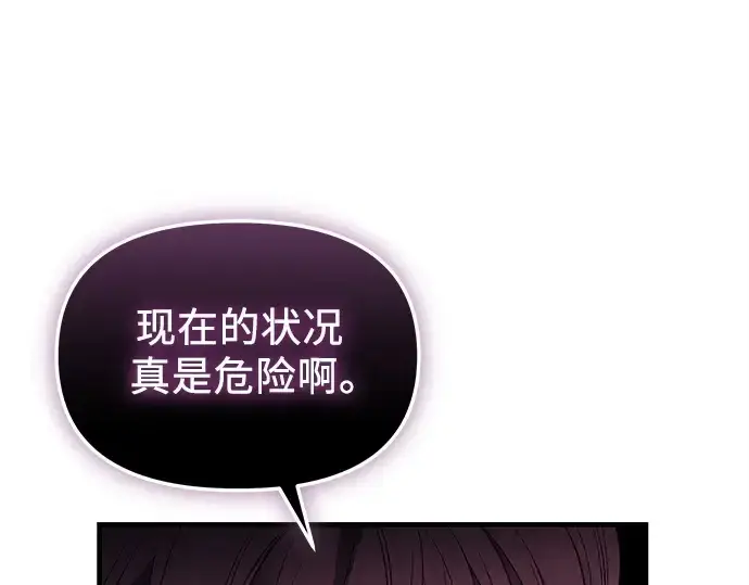 漫画《入手神话级专属装备》第130话第147张图