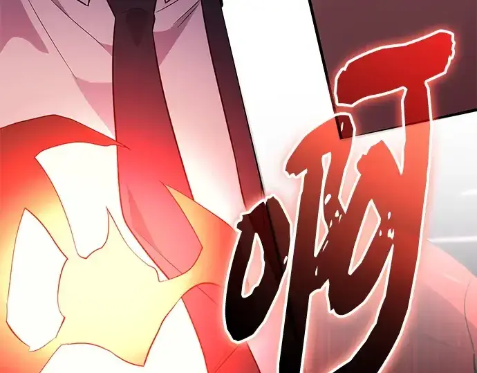 漫画《入手神话级专属装备》第130话第167张图