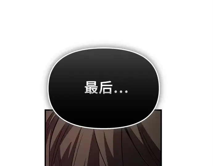 漫画《入手神话级专属装备》第130话第17张图