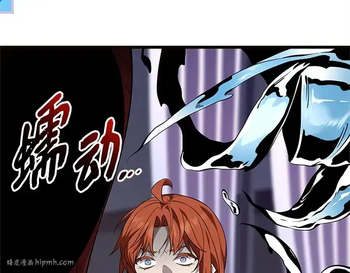 漫画《入手神话级专属装备》第130话第176张图