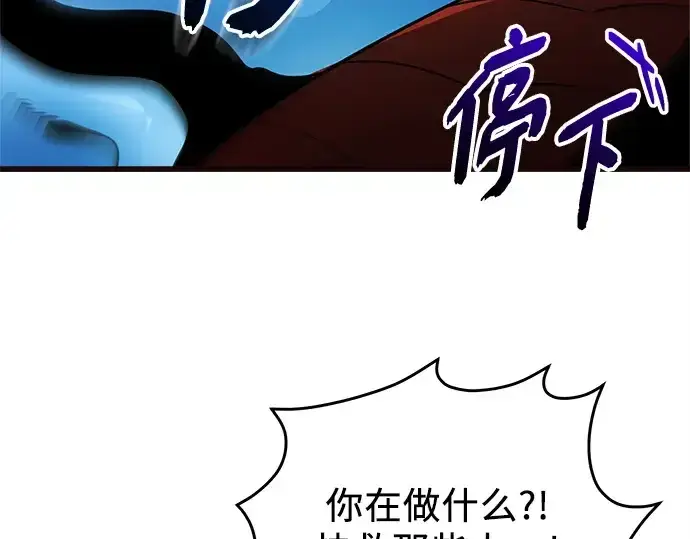 漫画《入手神话级专属装备》第130话第187张图