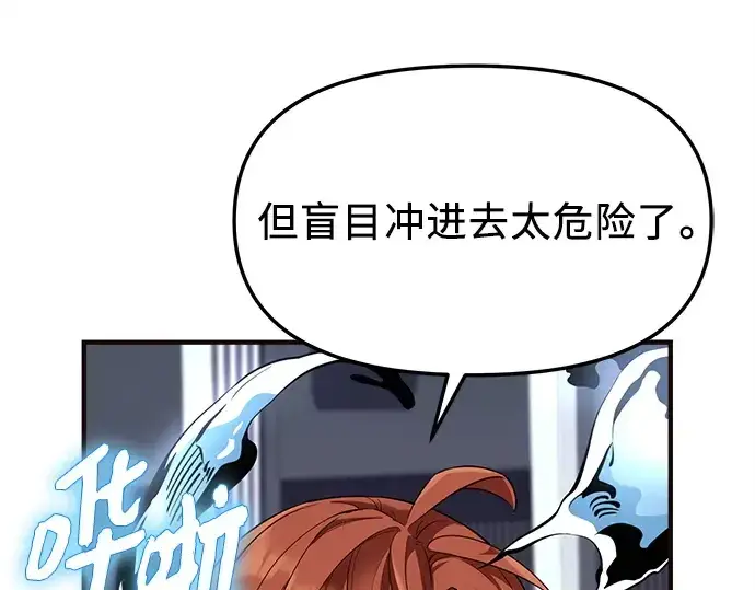 漫画《入手神话级专属装备》第130话第190张图