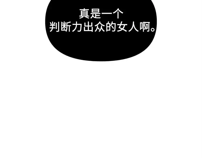 漫画《入手神话级专属装备》第130话第194张图