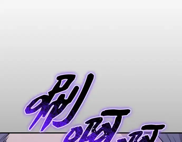 漫画《入手神话级专属装备》第130话第20张图
