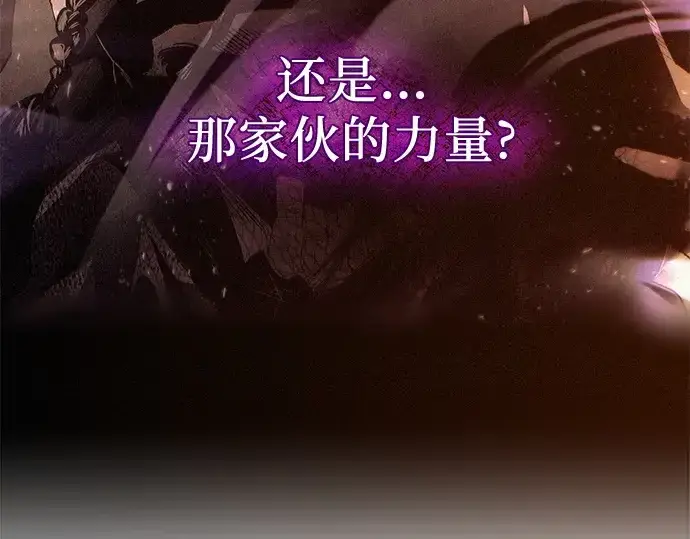 漫画《入手神话级专属装备》第130话第219张图