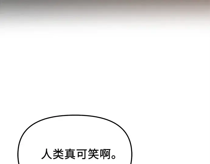 漫画《入手神话级专属装备》第130话第220张图