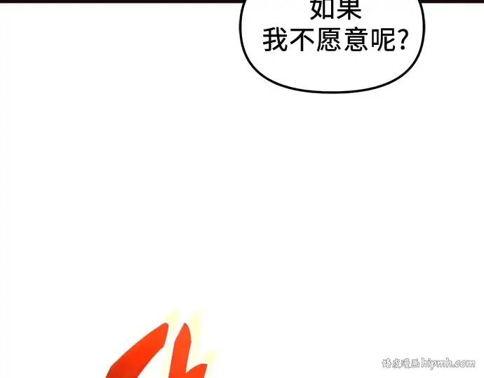 漫画《入手神话级专属装备》第130话第232张图
