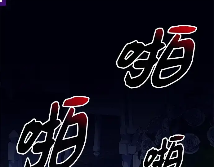 漫画《入手神话级专属装备》第130话第3张图